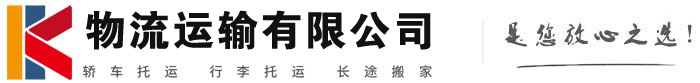 大安物流有限公司